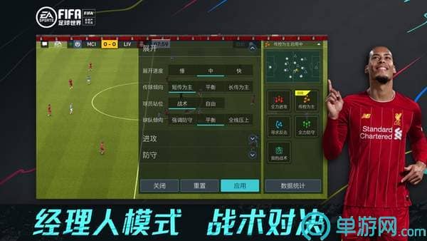 fifa足球世界更新版