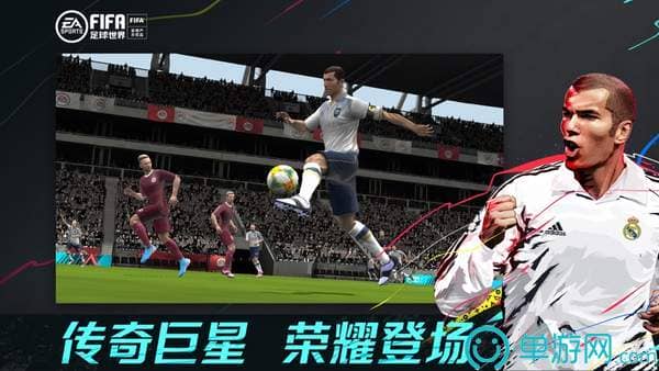 fifa足球世界更新版