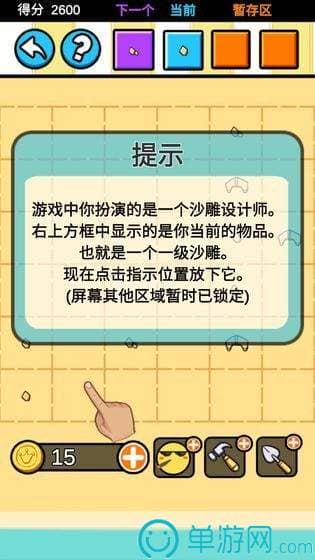 沙雕设计师