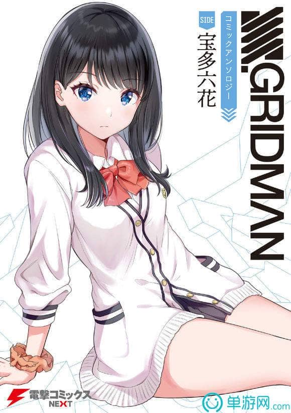 SSSS.GRIDMAN闹钟