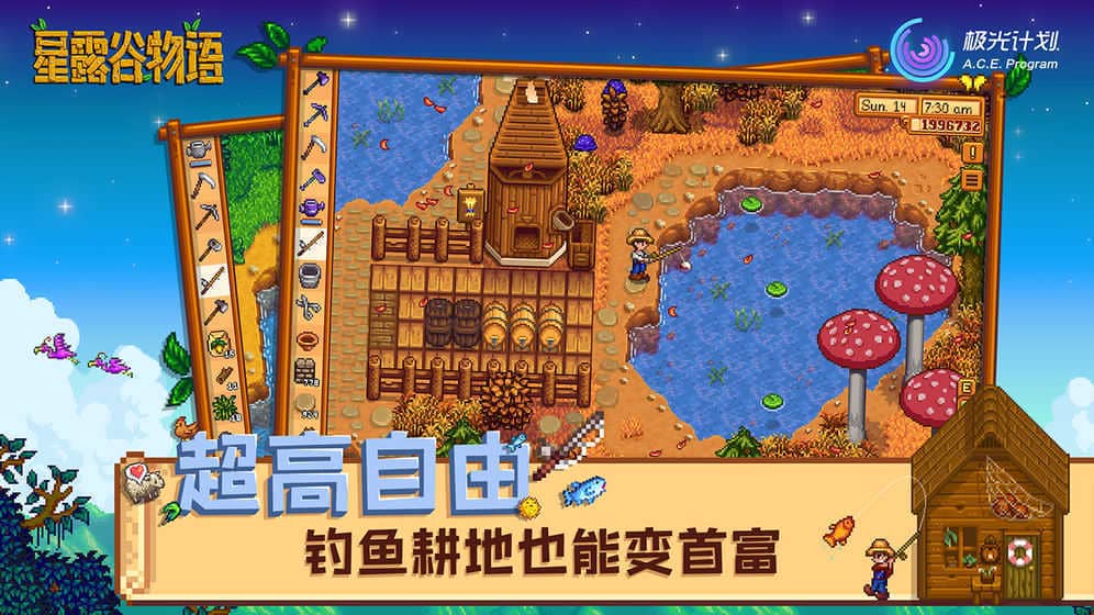 星露谷物语国际版(Stardew Valley)