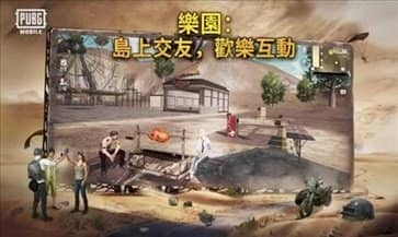 PUBG国际服手游