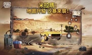 PUBG国际服手游