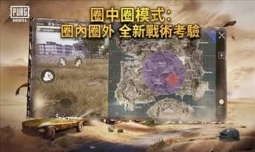 PUBG国际服手游