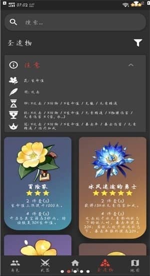 原魔工具箱官网版