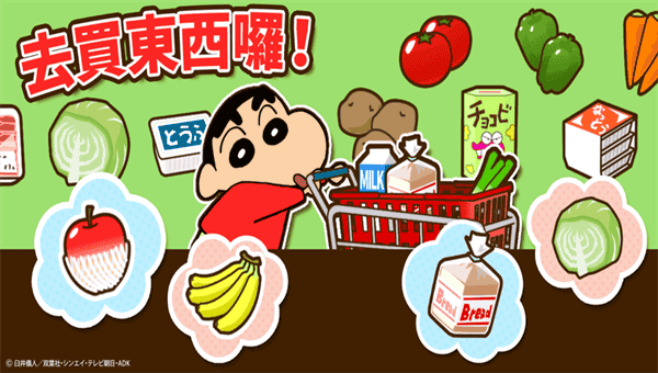 crayon shinchan