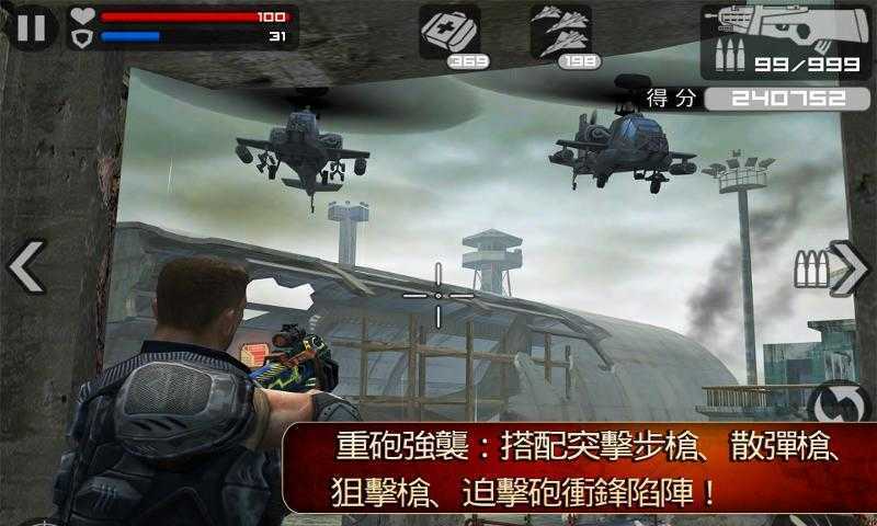 前线突击队无限金币版