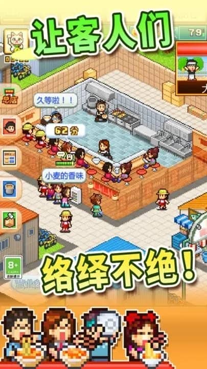 开罗拉面店全国篇debug菜单版