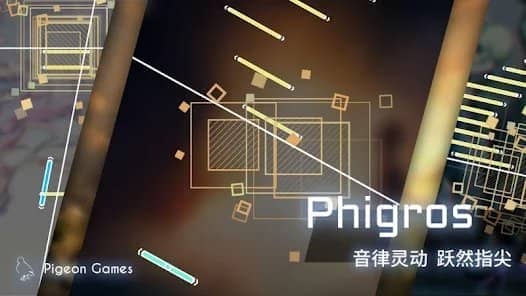 phigros不用实名认证版