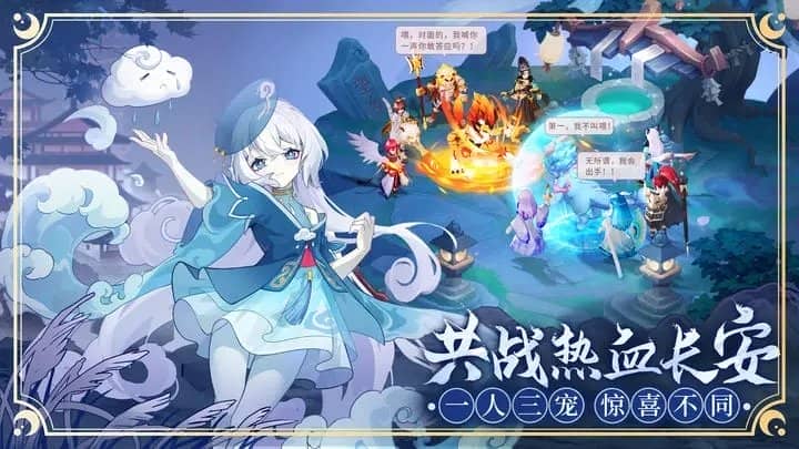 长安幻想官网版