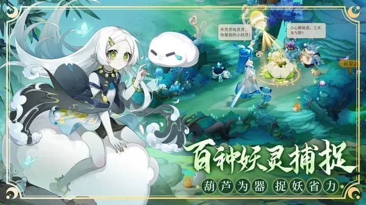 长安幻想官网版