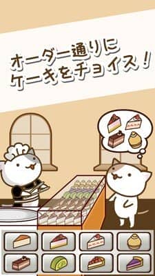 猫咪蛋糕店