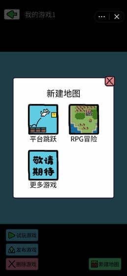 创游编辑器正版