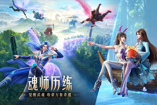 斗罗大陆魂师对决百度版