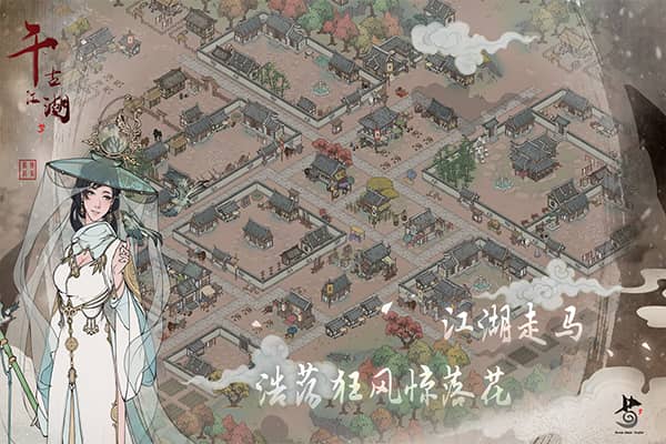 千古江湖梦vivo版