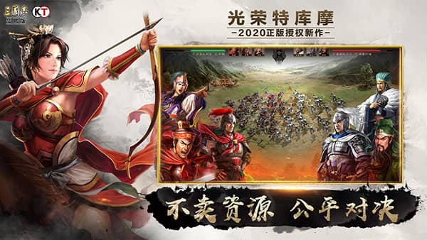 三国志战略版开心版单机版