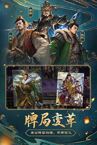 三国杀OL互通版华为版