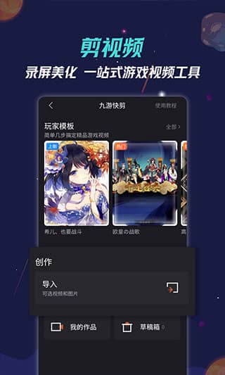 九游游戏app官方正版