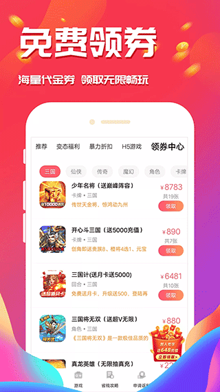 西瓜游戏app