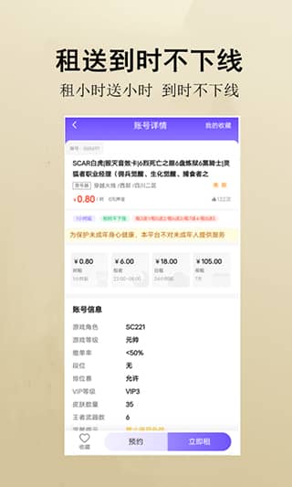 万民租号app