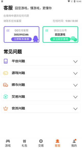 囧豆游戏app