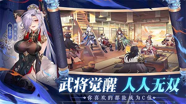 三国志幻想大陆安卓版