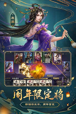 三国杀OL互通版华为版