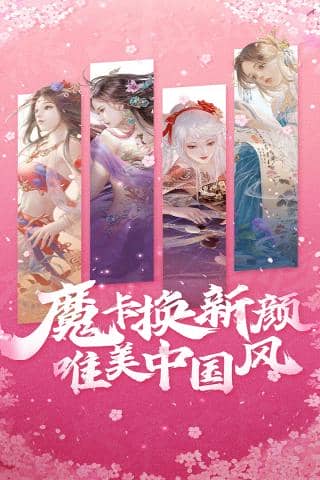 魔卡幻想华为版