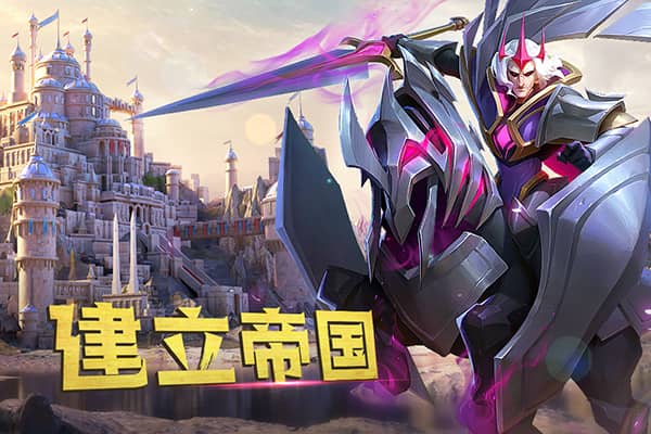 剑与家园网易易游登录版