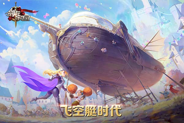 剑与家园网易易游登录版