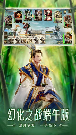 三国杀移动版vivo版本