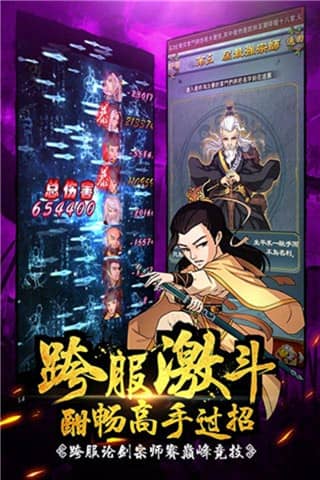 大掌门vivo版