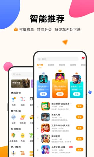 vivo游戏中心app