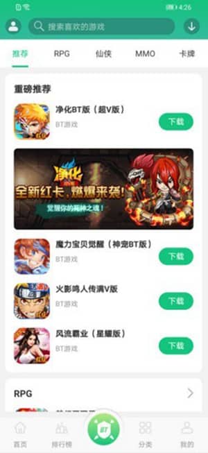 东东游戏盒app