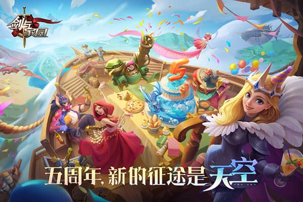 剑与家园网易易游登录版