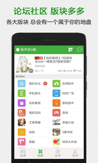 葫芦侠3楼app