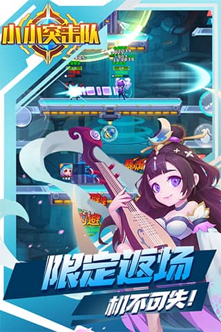 小小突击队qq登录版