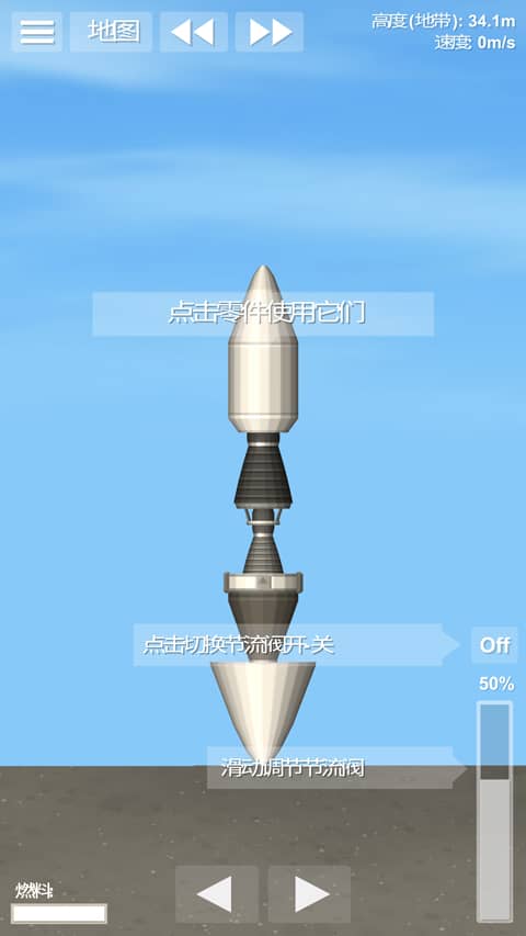 航天模拟器国际版(Spaceflight Simulator)