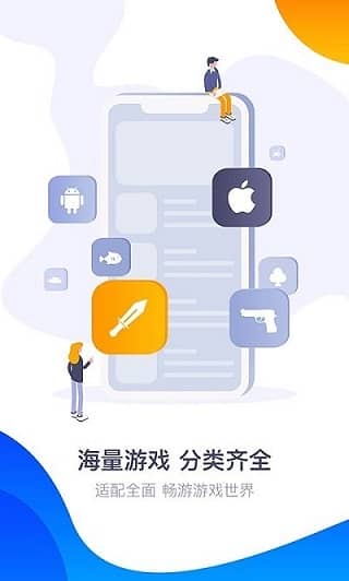 360手游app