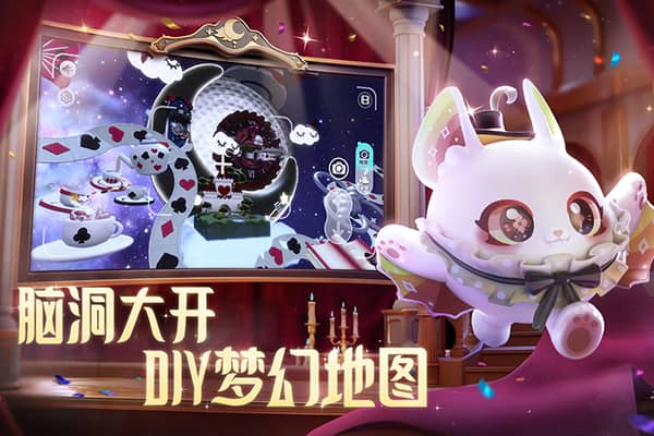 蛋仔派对魔改版本2023最新版