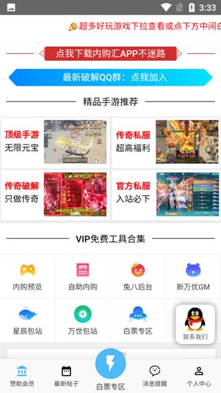 内购汇app