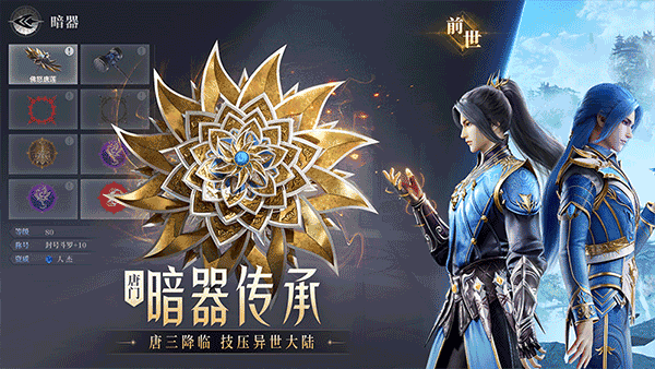 斗罗大陆魂师对决vivo版