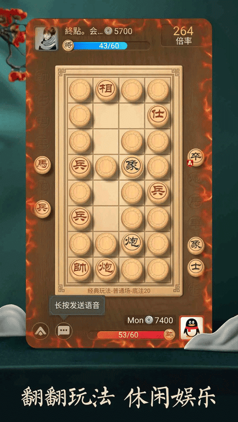 腾讯天天象棋官方版