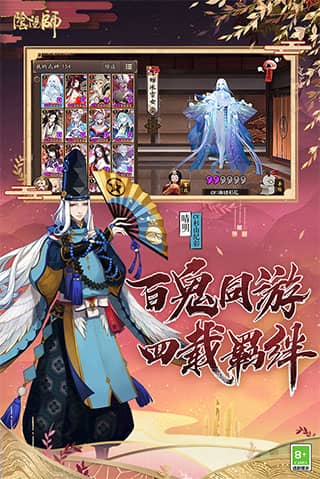 阴阳师魅族版