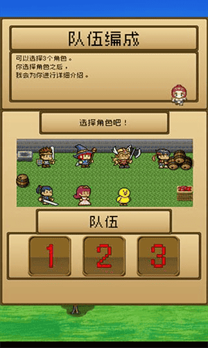 勇者VS恶龙无限金币版