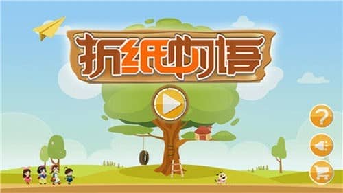 折纸物语手游免费版