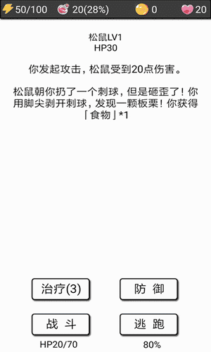 流浪日记2内置修改器版