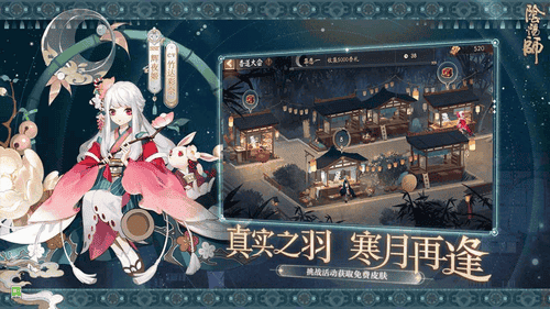 阴阳师网易版最新版