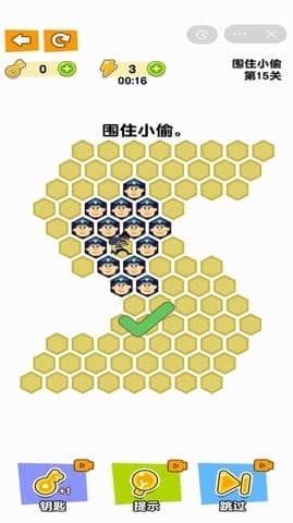 帮助警察抓住小偷