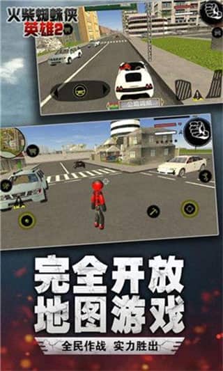 火柴蜘蛛侠英雄2免费版